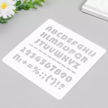 Трафарет "Алфавит Английский" 15х15 см