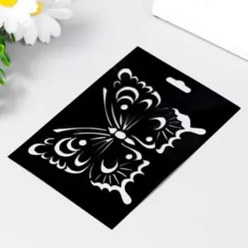 Трафарет "Бабочка №3"10х14,5см