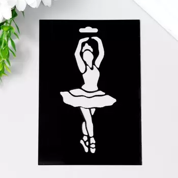 Трафарет "Балерина" 9,5х14см