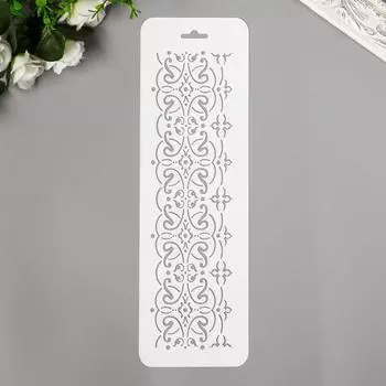 Трафарет "Бордюр 23" 10 х 32 см