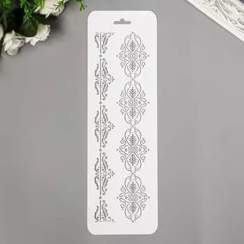 Трафарет "Бордюр 32" 10 х 32 см