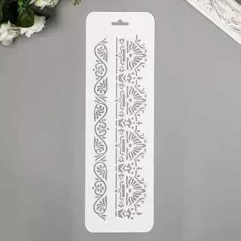 Трафарет "Бордюр 46" 10 х 32 см