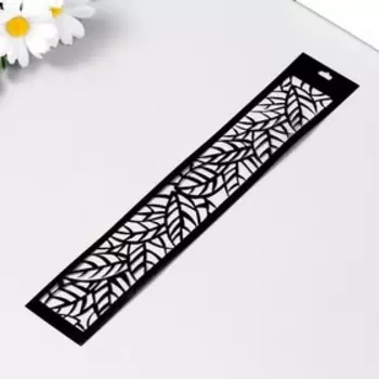 Трафарет "Бордюр" 4,5х28,5см