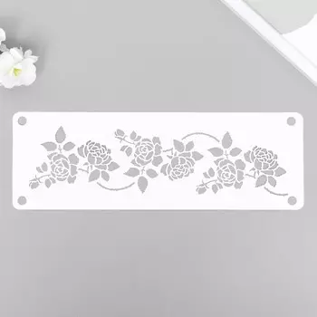 Трафарет-бордюр "Цветочный узор" 11х32 см