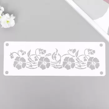 Трафарет-бордюр "Цветы" 11х32 см