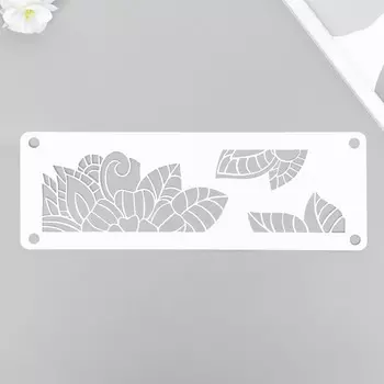 Трафарет-бордюр «Листочки», 1132 см