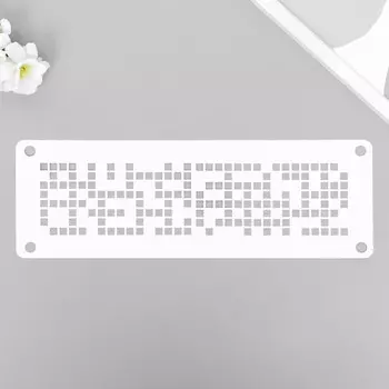 Трафарет-бордюр "Мозаика" 11х32 см