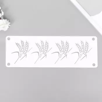 Трафарет-бордюр "Пшеница" 11х32 см