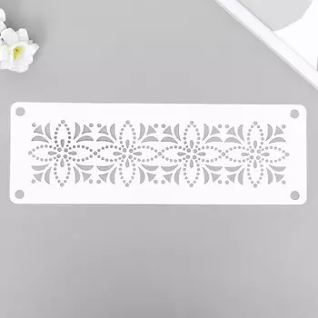 Трафарет-бордюр "Рисунок" 11х32 см