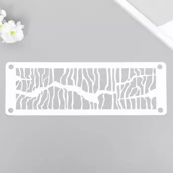 Трафарет-бордюр "Текстура" 11х32 см