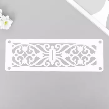 Трафарет-бордюр "Узор" 11х32 см