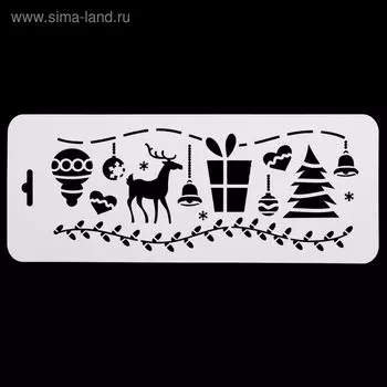 Трафарет бордюрный "Новогоднее ассорти" пластик, 10х25 см (НГб-14)