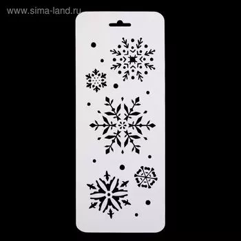 Трафарет бордюрный "Снежинки" пластик, 10х25 см (НГб-54)