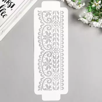 Пластиковый трафарет-бордюр для творчества «Узор», шаблон, 1132 см