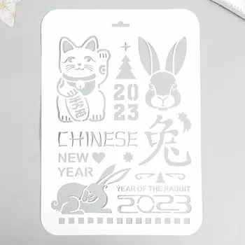 Трафарет "Chinese New Year" 22х31см