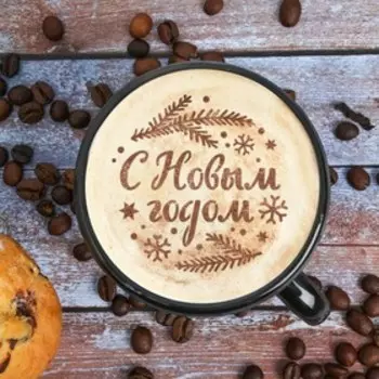 Трафарет для кофе «С Новым годом», 9.5 × 8.5 см