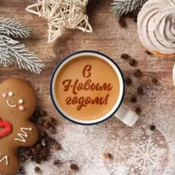 Трафарет для кофе «С Новым Годом» 9.5 × 8.5 см