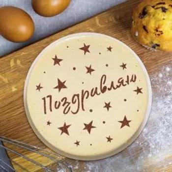 Трафарет для торта «Звездочки», 3035 см