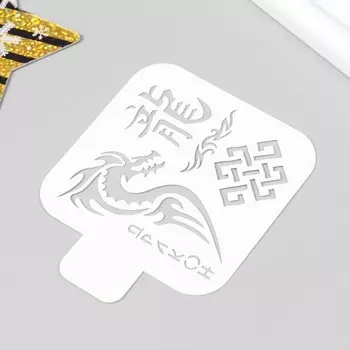 Трафарет "Дракон" 9х9 см