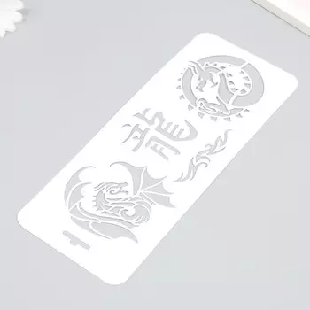 Трафарет "Драконы" 10х25 см