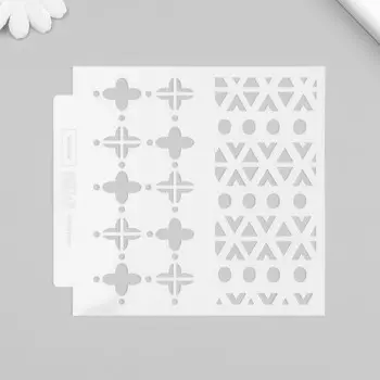 Трафарет фоновый пластик «Геометрия», 1313 см