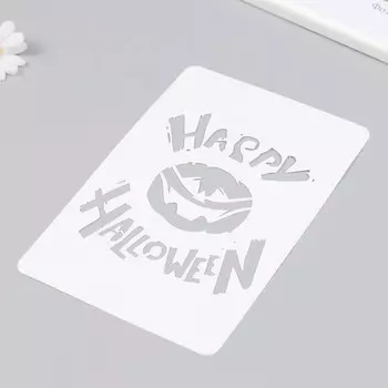 Трафарет "Хэллоуин" 16х24 см