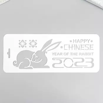 Трафарет "Happy Chinese year of the rabit" 10х25см