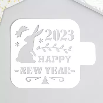 Трафарет "Happy New Year 2023" 9х9см