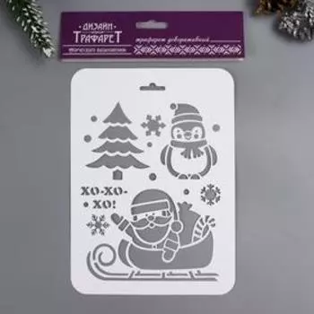 Трафарет "Хо-Хо-Хо" 16х22 см