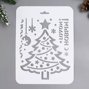 Трафарет "Ёлочка" 16х22 см