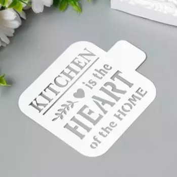 Трафарет "Кухня" 9х9 см