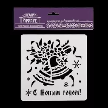 Трафарет квадратный "Новогодние колокольчики" 15х15 см