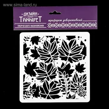 Трафарет квадратный "Осенний" 15х15 см