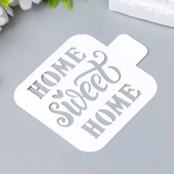 Трафарет "Милый дом" 9х9 см