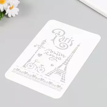 Трафарет "Париж" 16х24 см