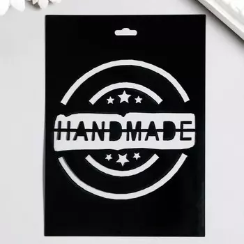 Трафарет пластиковый "Печать" 9,5х14см