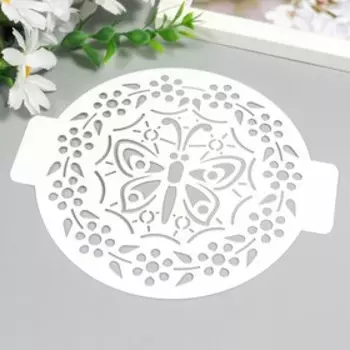 Трафарет пластик "Бабочка" D 14 см