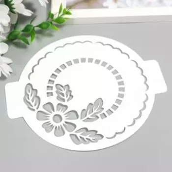 Трафарет пластик "Цветок листики" D 14 см