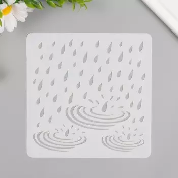 Трафарет пластик «Дождь по лужам», 1515 см