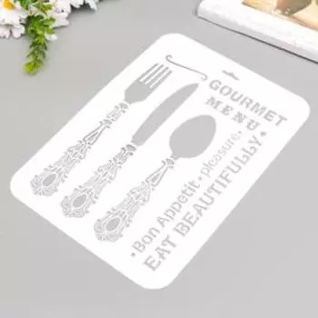 Трафарет пластик "Гурман меню" 31х22 см