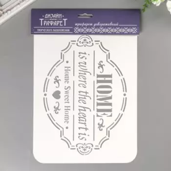 Трафарет пластик "Home" 22х31 см