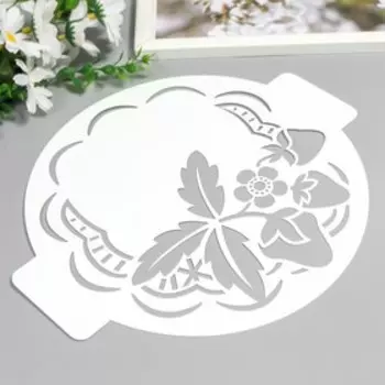 Трафарет пластик "Клубнички" D-24 см