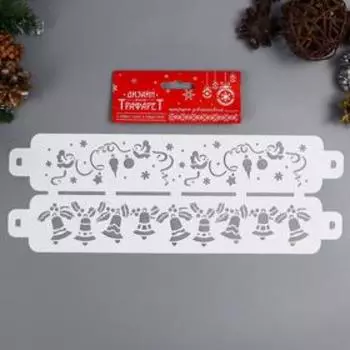 Трафарет пластик "Колокольчики" 11х32 см