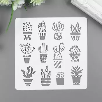 Трафарет пластик "Комнатные растения" 15х15 см