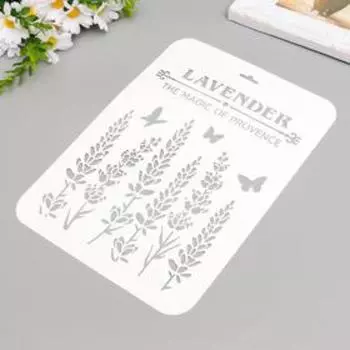 Трафарет для творчества «Лаванда», пластик, 3122 см