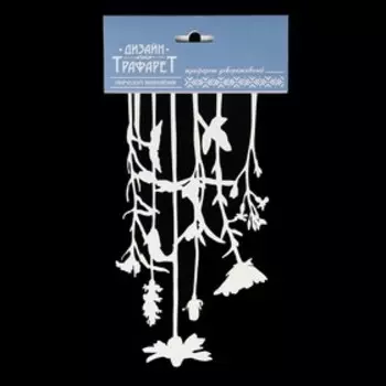 Трафарет пластик "Полевые цветы" 10х23 см