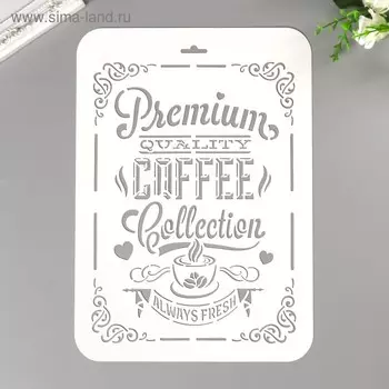 Трафарет пластик "Premium" 22х31 см