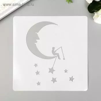 Трафарет пластик "Рыбалка. Месяц и звёзды" 13х13 см