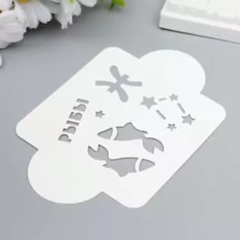 Трафарет пластик "Рыбы" 10х10 см