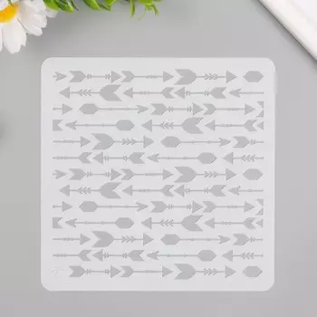 Трафарет пластик «Стрелы», 1515 см